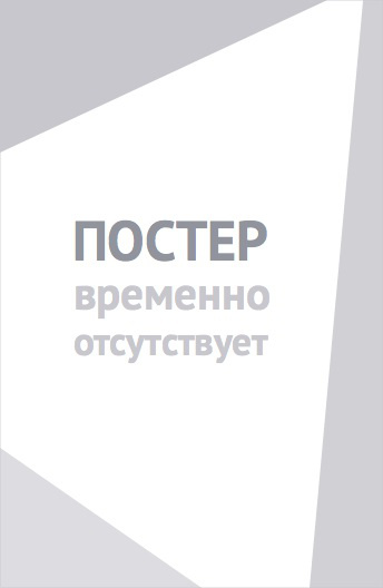 Старый орёл (2026)